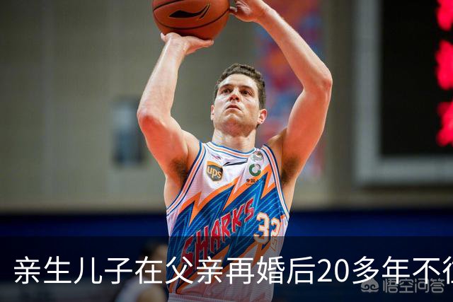 亲生儿子在父亲再婚后20多年不往来，父亲去世后却回老家要求继承遗产，还起诉继母女儿争房产，法院：未履行赡养义务，分配遗产时应当少分