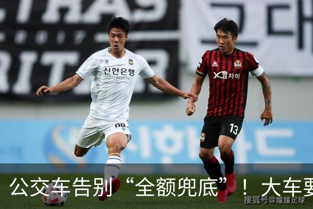 公交车告别“全额兜底”！大车要消失？老年卡不保？真相来了