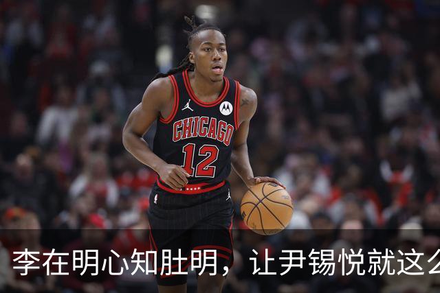李在明心知肚明，让尹锡悦就这么死了，自己也不会落得个好下场