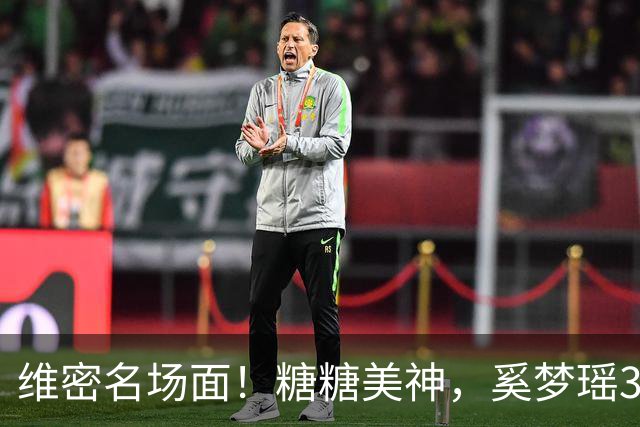 维密名场面！糖糖美神，奚梦瑶3米翅膀，金小妹穿5000万钻石胸衣