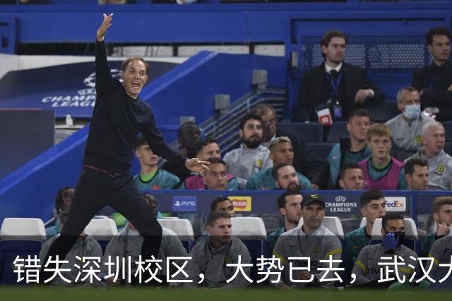 错失深圳校区，大势已去，武汉大学颓势显现！